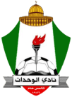 الوحدات شعار